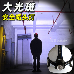 带灯安全帽泛光大光斑头灯安全帽带头灯头盔探险救援照明强光充电