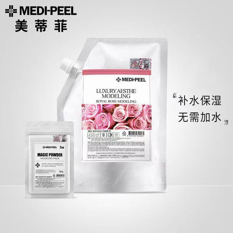 韩国美蒂菲玫瑰软膜1000g涂涂抹面膜