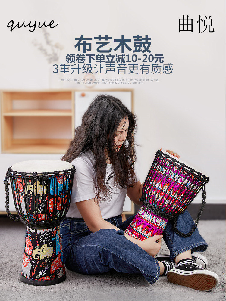 儿童非洲鼓标8幼儿园成人初学者丽江手鼓专业打击乐器10/12寸