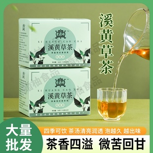 紫源峰紫金溪黄草茶源头厂家直销广东民间凉茶上火熬夜肝火袋泡茶