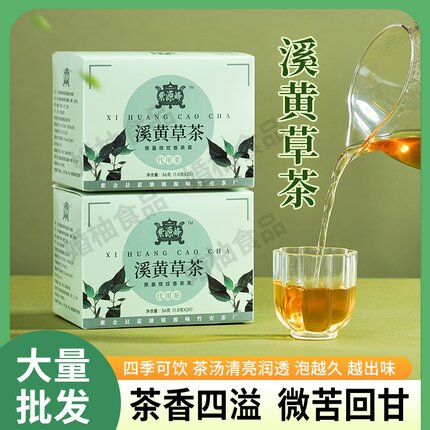 紫源峰紫金溪黄草茶源头厂家直销广东民间凉茶上火熬夜肝火袋泡茶