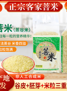 蒸谷米低升糖半熟米主食杂粮