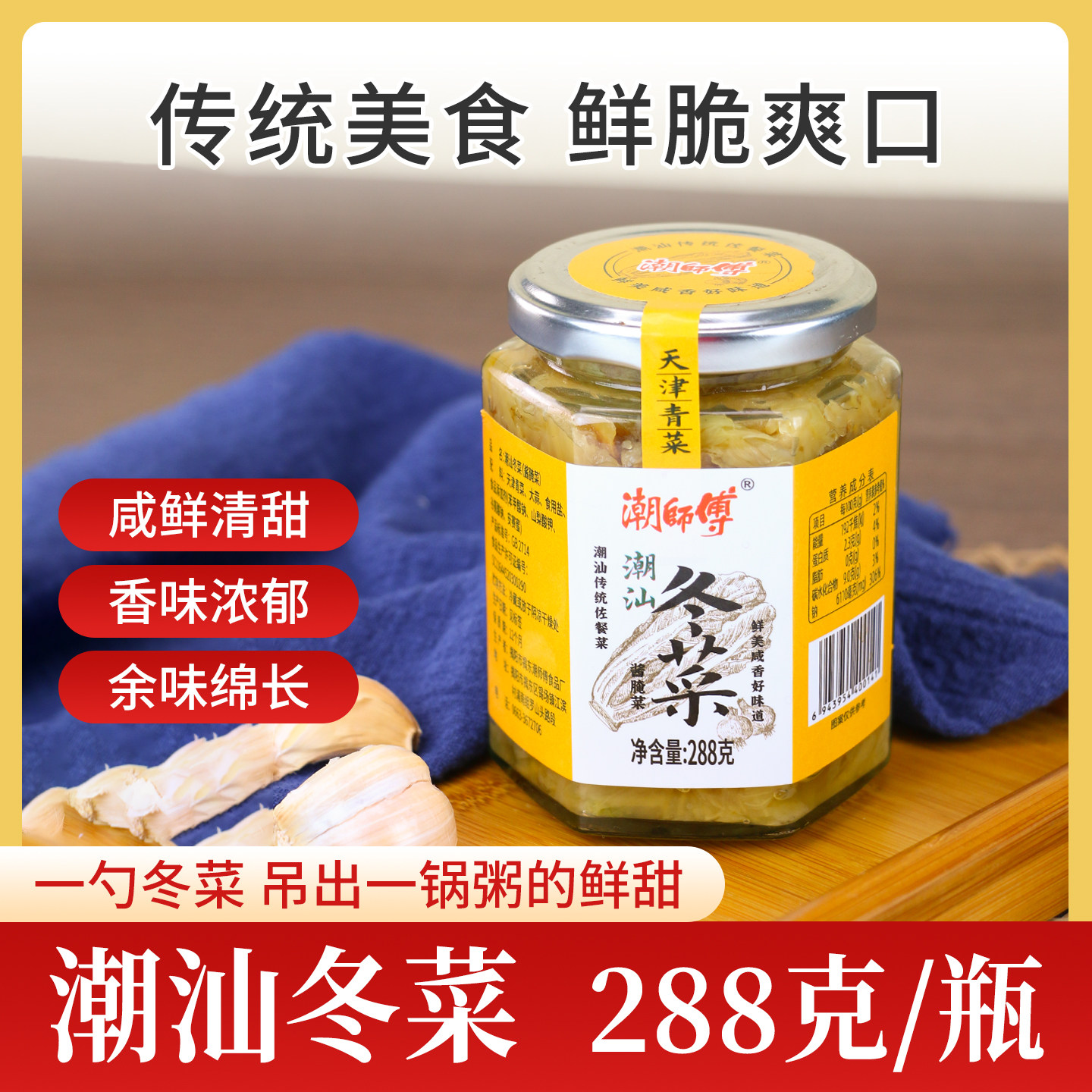 冬菜正宗天津冬菜制法 干冬菜馄饨潮汕砂锅粥冬菜下饭菜袋装餐饮,粮油调味/速食/干货/烘焙,下饭/拌饭酱/拌饭料,淘宝优惠券,粉丝福利购,淘宝优惠卷