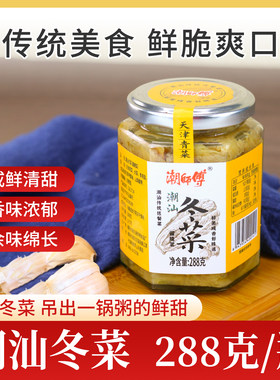 冬菜正宗天津冬菜制法 干冬菜馄饨潮汕砂锅粥冬菜下饭菜袋装餐饮