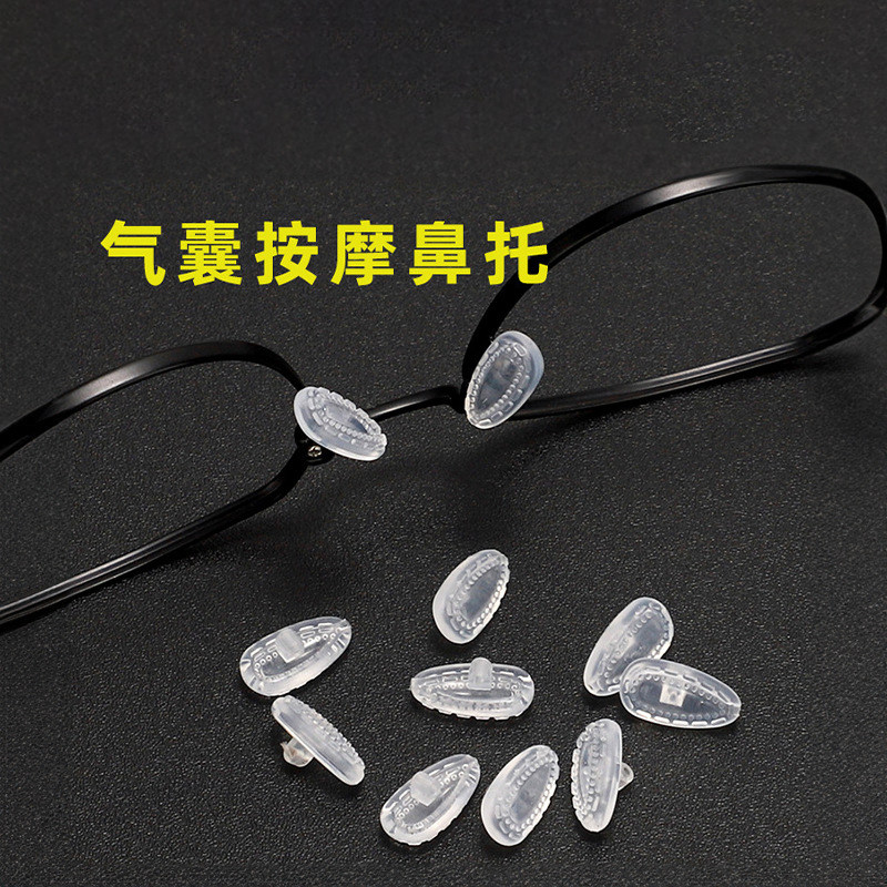硅胶气囊按摩鼻托空气软鼻托通用锁式鼻托框架眼镜鼻托颗粒防滑,ZIPPO/瑞士军刀/眼镜,眼镜鼻托,淘宝优惠券,粉丝福利购,淘宝优惠卷