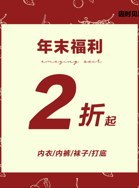 断码袜子～特价合集【全新清仓不tui换 介意wu拍】