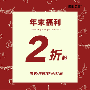 断码袜子~特价合集【全新清仓不tui换 介意wu拍】