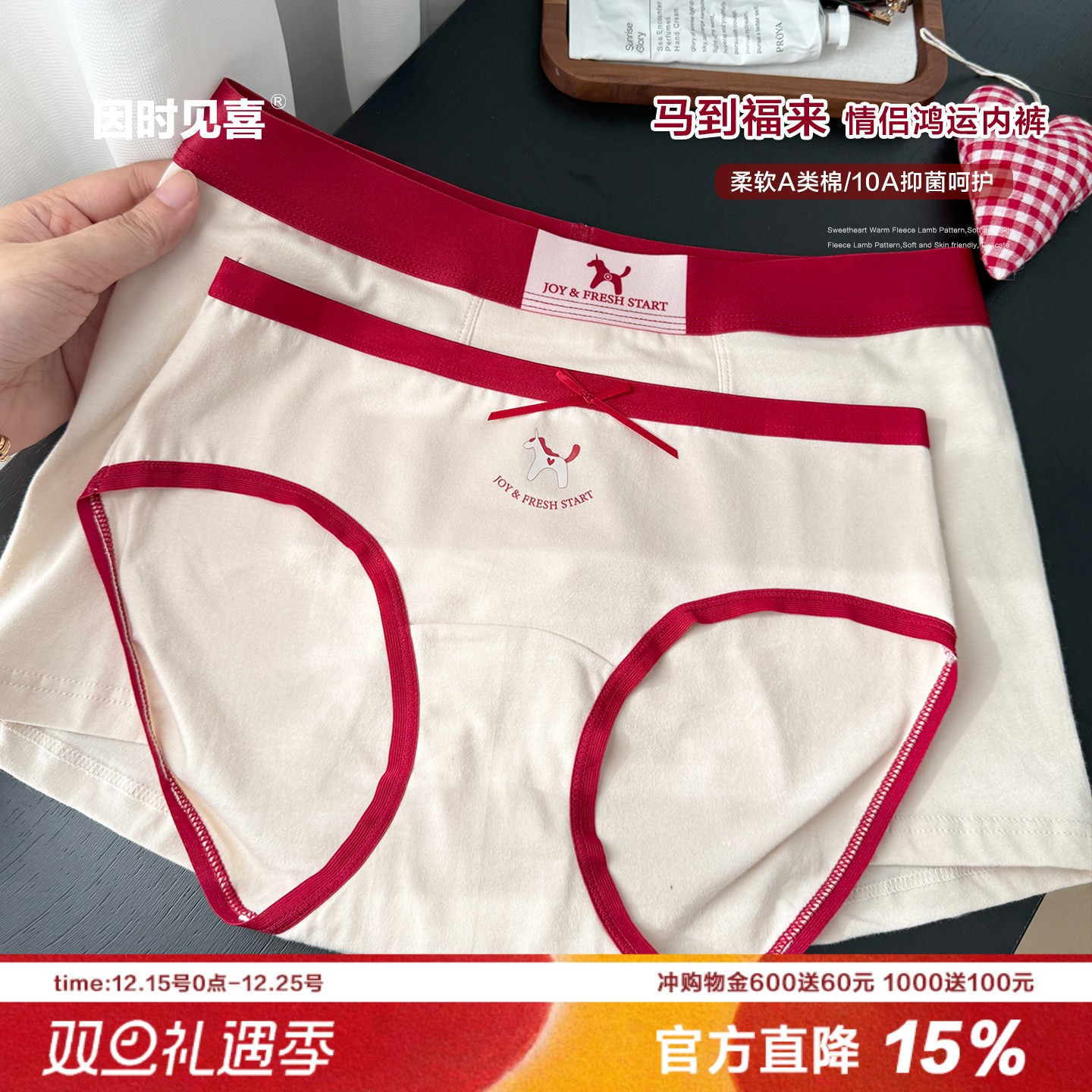 新年本命年情侣内裤红色A类棉纯棉裆抑菌平角三角裤结婚男女朋友