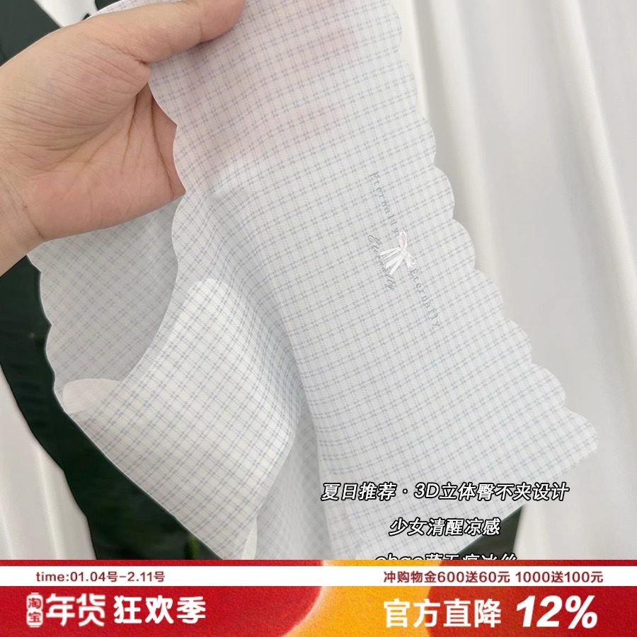 甜心蝴蝶结无痕冰丝内裤chao薄面膜凉感夏日三角裤速干纯棉裆女士,女士内衣/男士内衣/家居服,女三角裤,淘宝优惠券,粉丝福利购,淘宝优惠卷