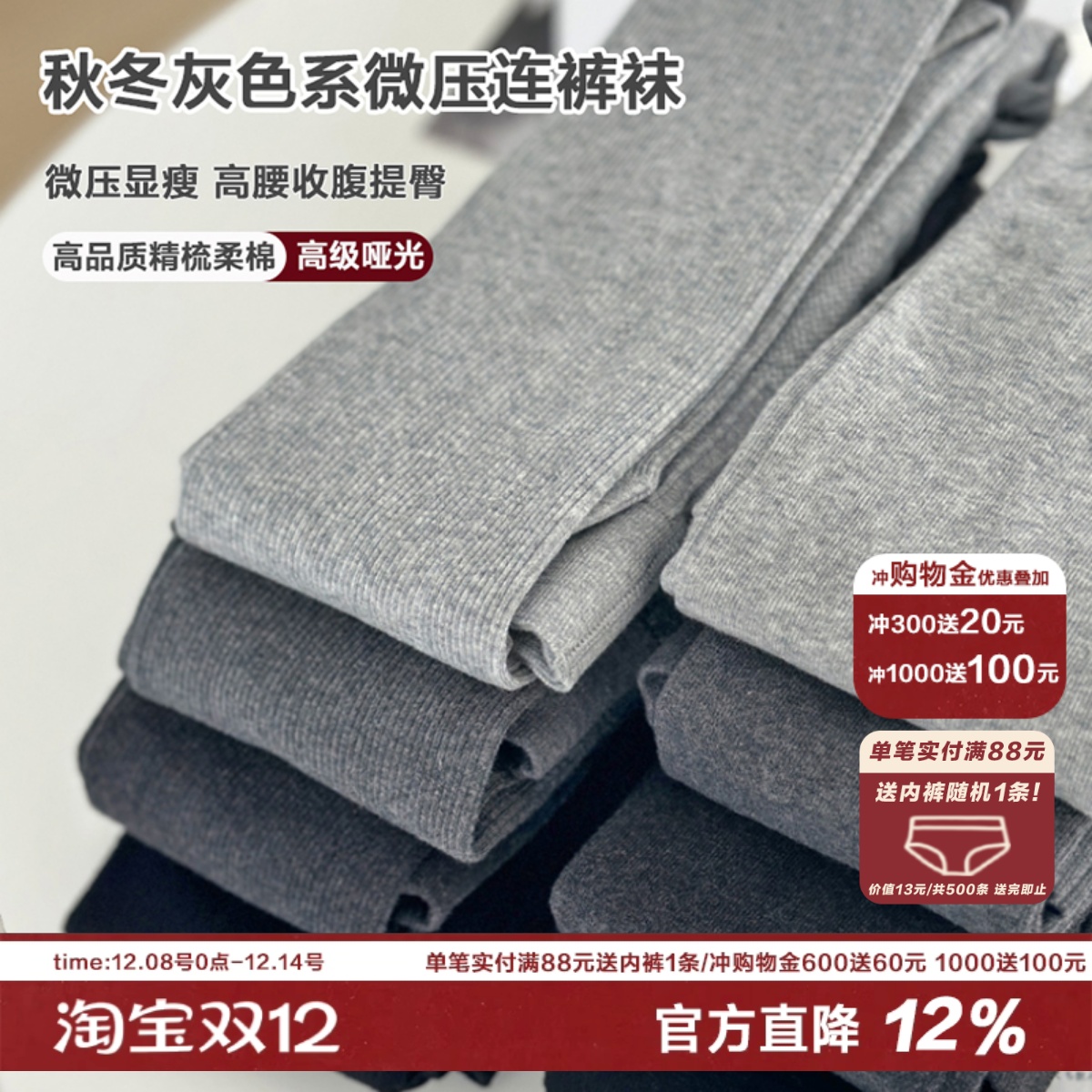 高级感连裤袜女保暖显瘦