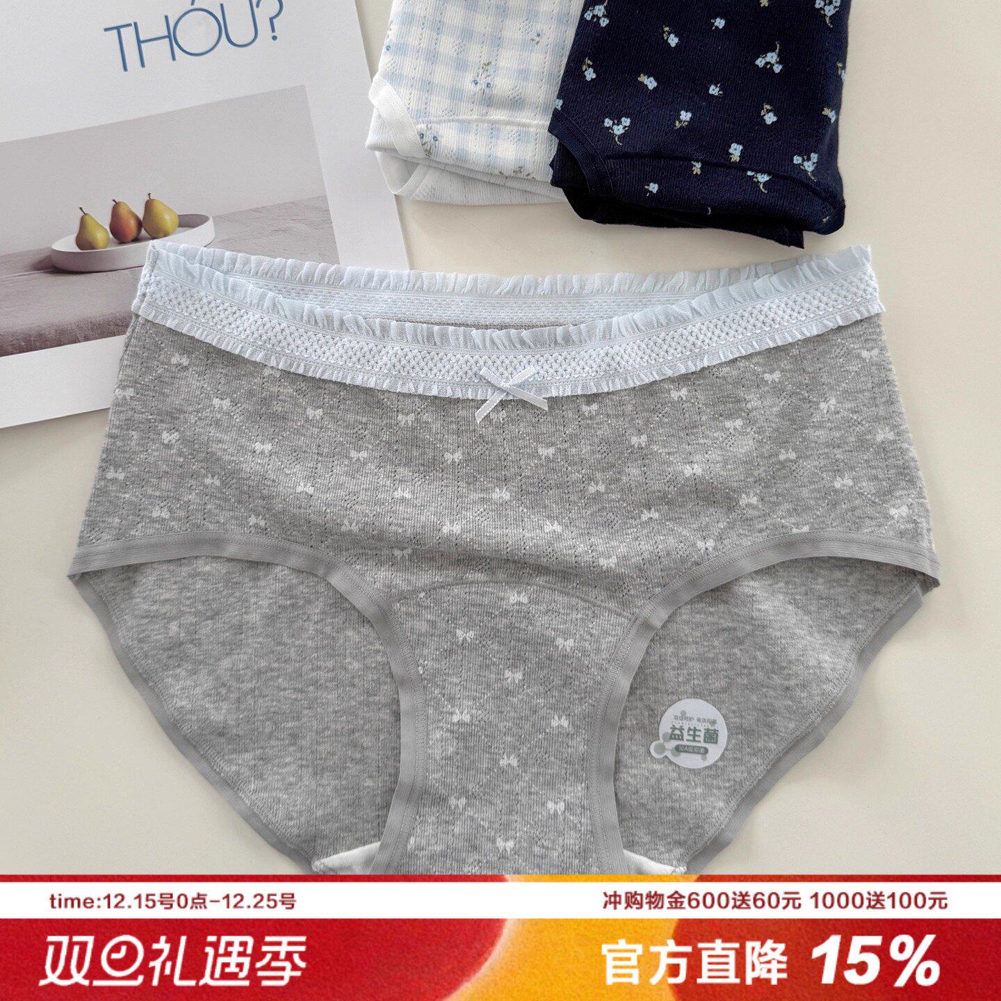 甜心回归碎花蝴蝶结少女内裤