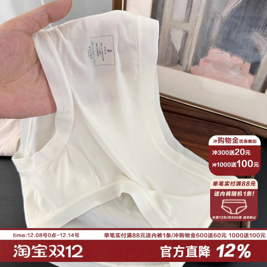 100%蚕丝裆内裤女柔软A类莫代尔