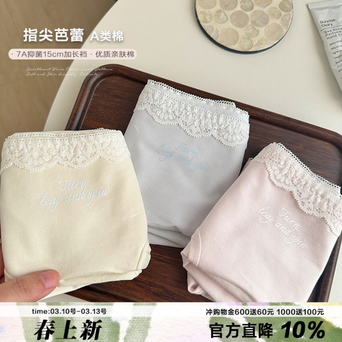 指尖芭蕾 浪漫蕾丝A类棉女士内裤柔软亲肤纯棉抑菌加长裆透气少女