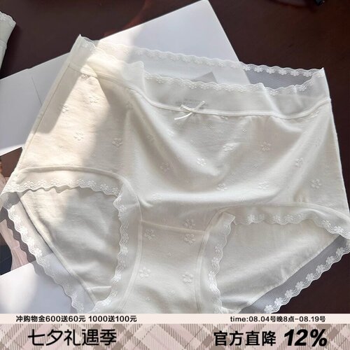 奶白茉莉蕾丝提花中腰内裤女