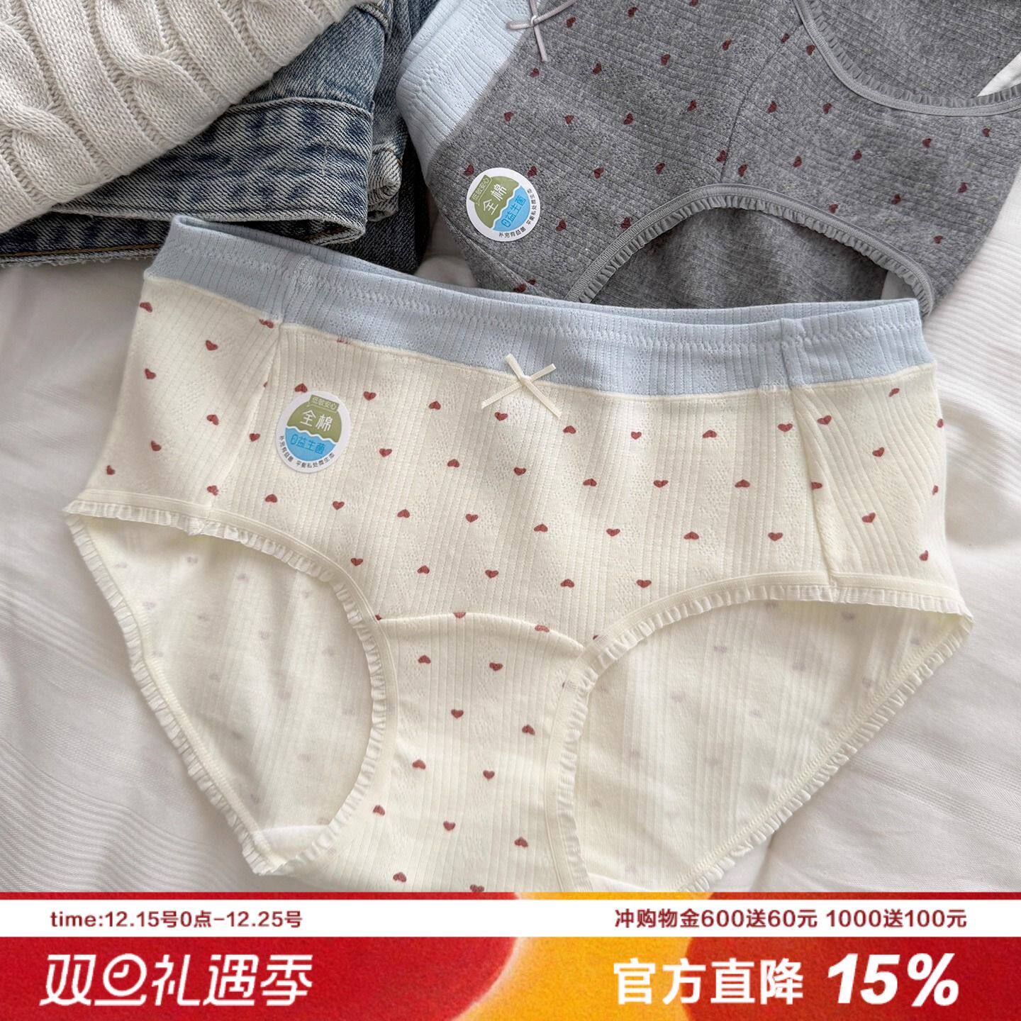 撞色爱心提花棉内裤女柔软