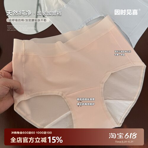 经典老牌A类棉中腰包臀内裤女柔软高弹纯棉加长加宽裆10A级yi菌