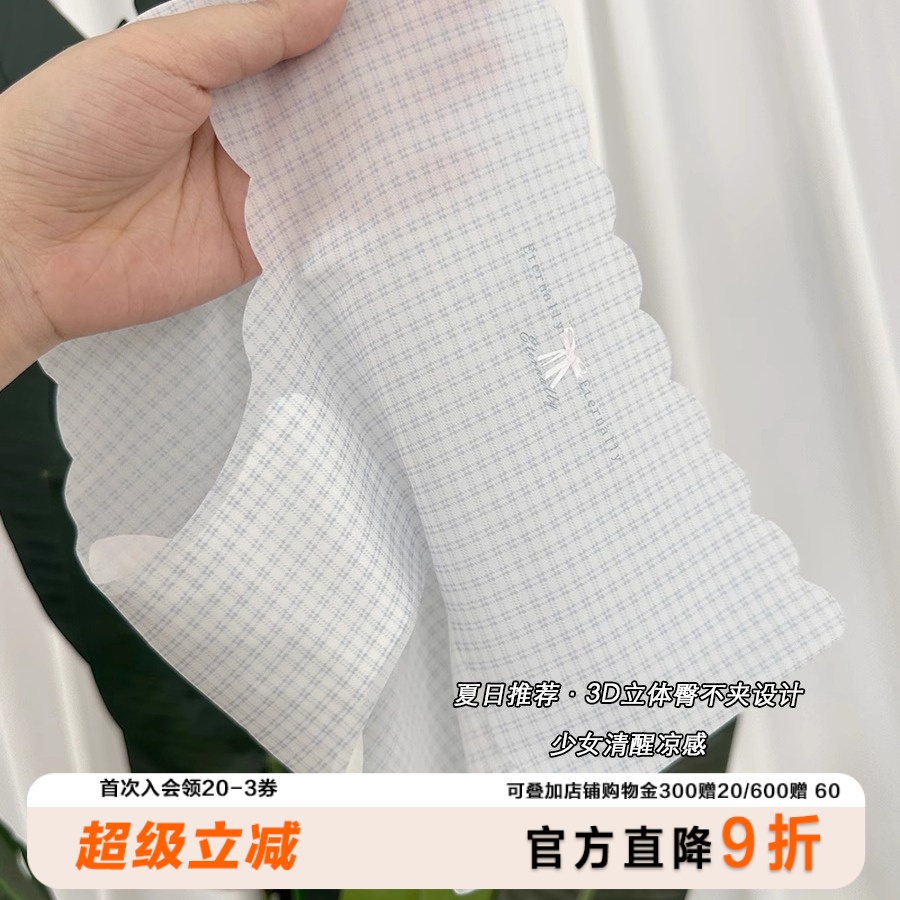 甜心蝴蝶结无痕冰丝内裤chao薄