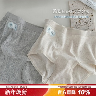 极简轻奢婴儿棉高腰内裤 女7A抑菌细腻绵密轻暖透气曲线微收腹包臀