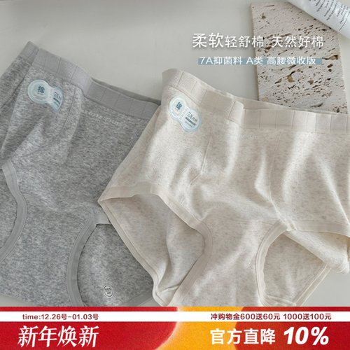 极简轻奢婴儿棉高腰内裤女7A抑菌