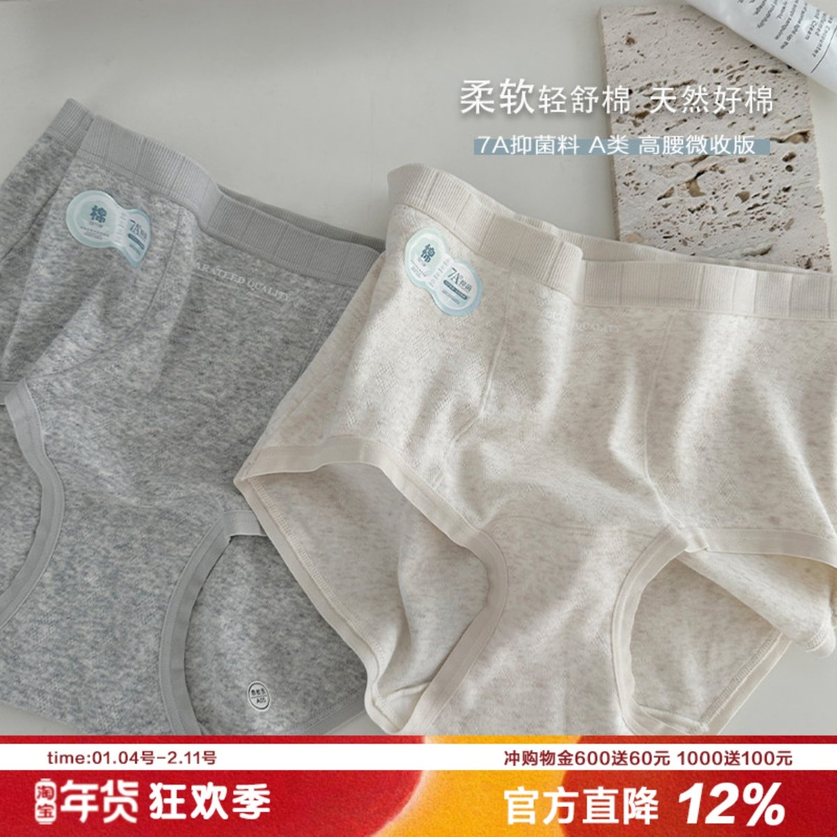 极简轻奢婴儿棉高腰内裤女7A抑菌细腻绵密轻暖透气曲线微收腹包臀,女士内衣/男士内衣/家居服,女三角裤,淘宝优惠券,粉丝福利购,淘宝优惠卷