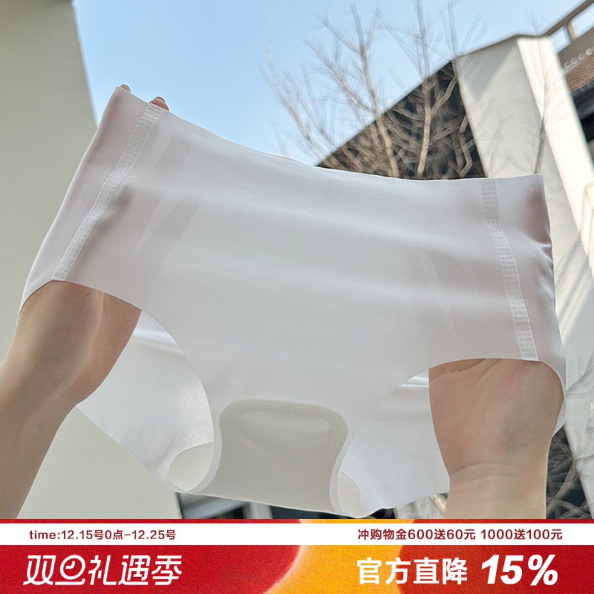 薄裸感3D面膜内裤女无痕