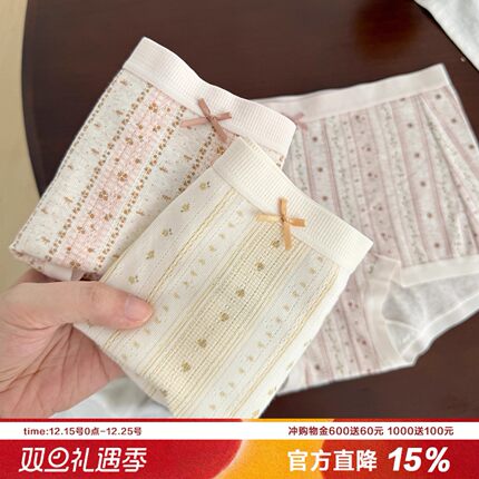 秋日碎花小平角女士内裤柔软A类棉10A抑菌加长纯棉裆蝴蝶结三角裤