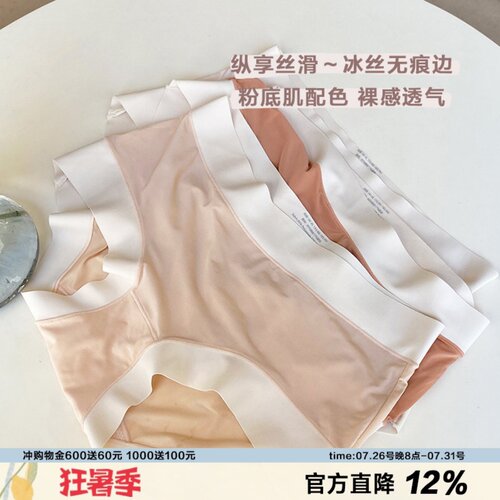 纵享丝滑经典透气新品粉底内裤