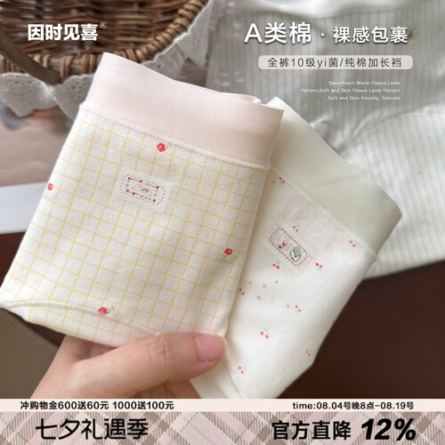 清新夏日碎花婴儿棉内裤女