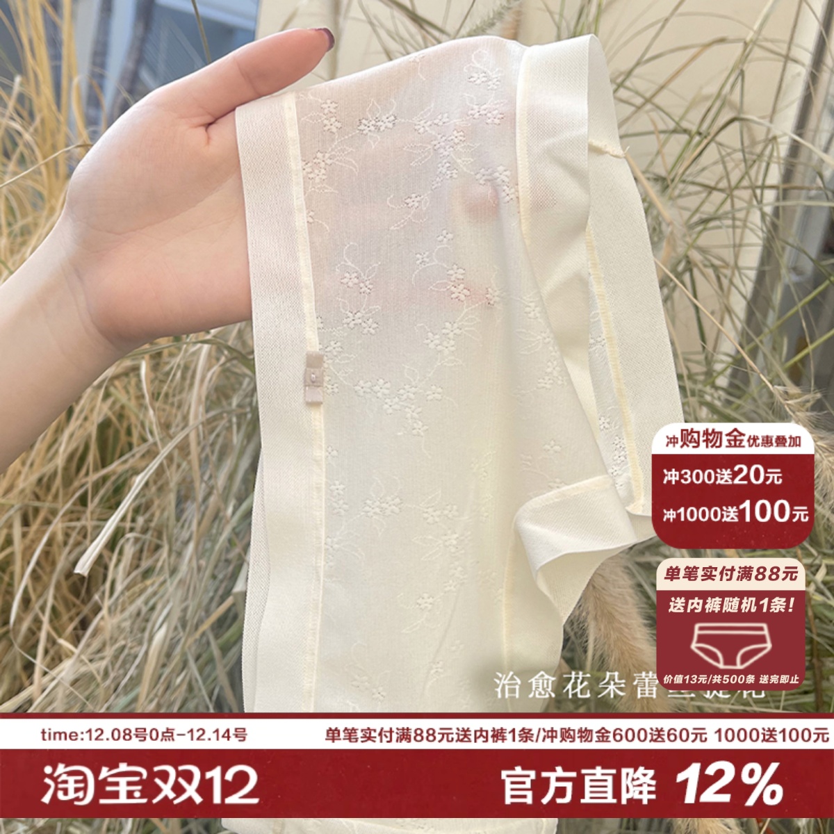 香草浪漫提花蕾丝内裤女