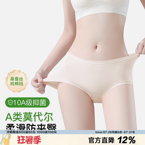 面料控bi入A类莫代尔女士内裤