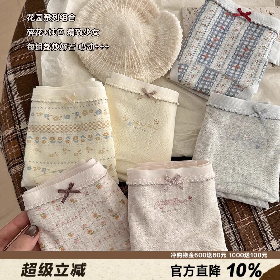 春日花园碎花婴儿棉A类内裤女蝴蝶结纯棉裆抑菌三角裤