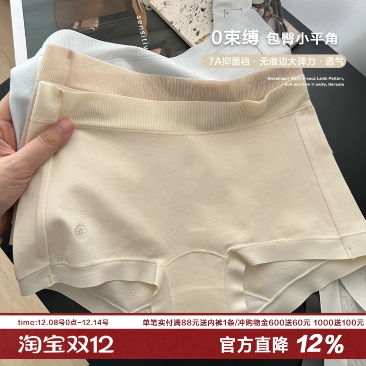 0束缚简约纯色小平角内裤女