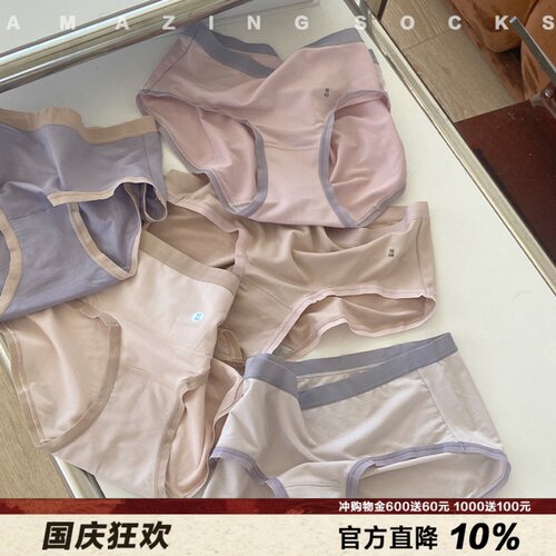 amazingsocks紫色莫代尔简约内裤