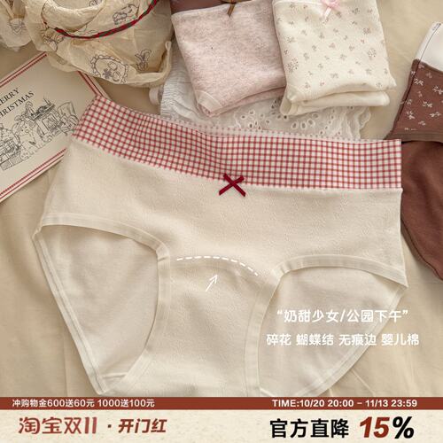 甜茶少女无痕边内裤A类棉