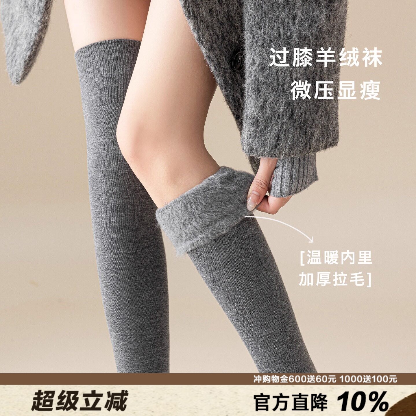 加绒羊绒过膝袜子微压显瘦冬日加厚保暖护膝长筒袜靴子堆堆袜平纹
