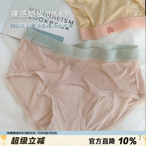 夏日清冷感冰丝爱心印花内裤女