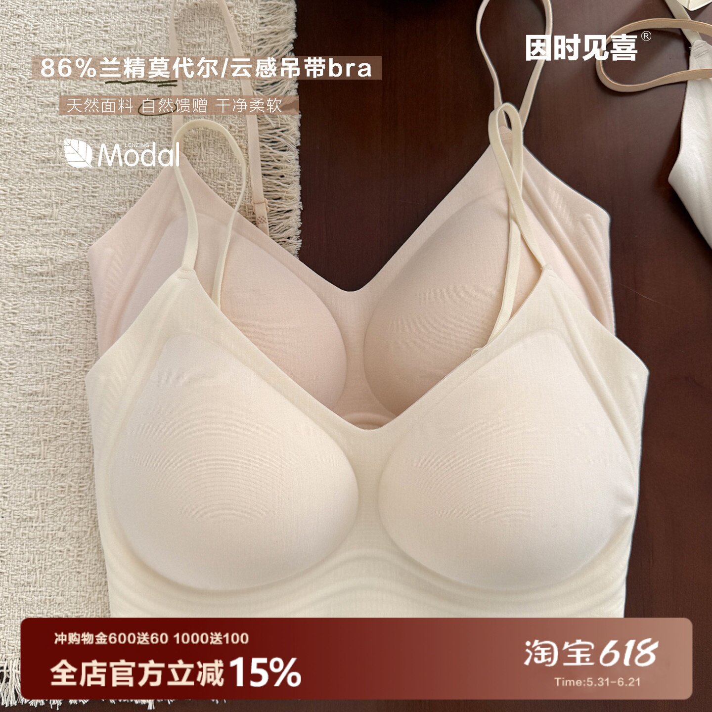 云柔透气兰精莫代尔吊带内衣无痕粉底液收副乳聚拢细肩带超薄文胸