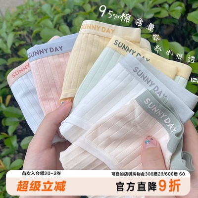 心动少女纯棉内裤女舒适透气