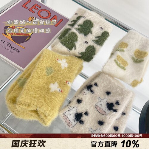 撸猫感仿貂绒暖暖袜子女加厚绒感