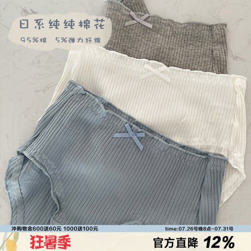 纯纯棉花日系少女内裤女木耳边