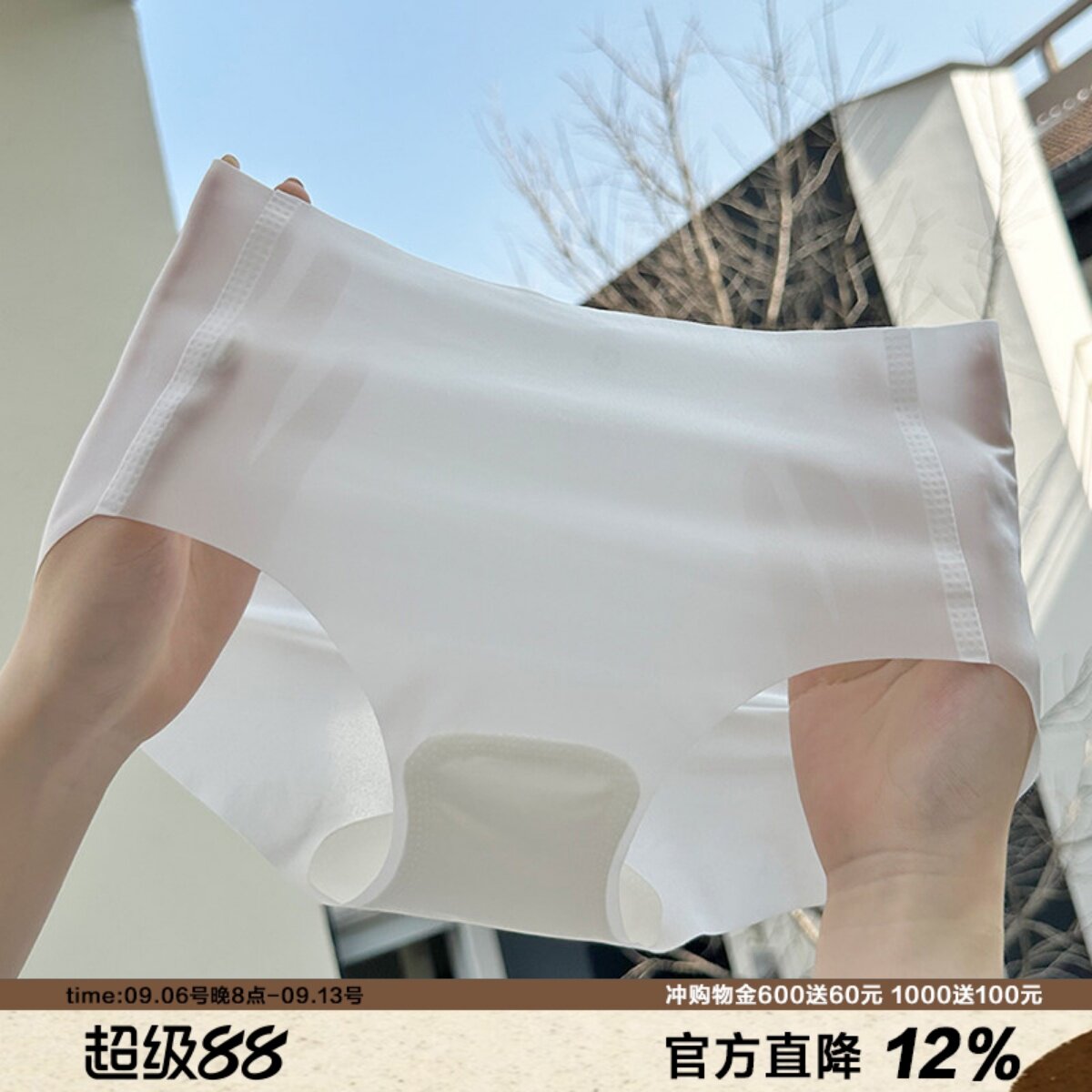 薄裸感3D面膜内裤女无痕图片