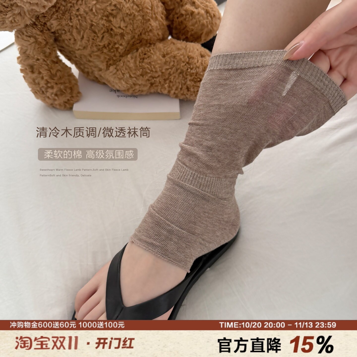 清冷木质调棉质袜套秋季薄透雾感 纯色气质穿搭半掌堆堆袜套踩脚