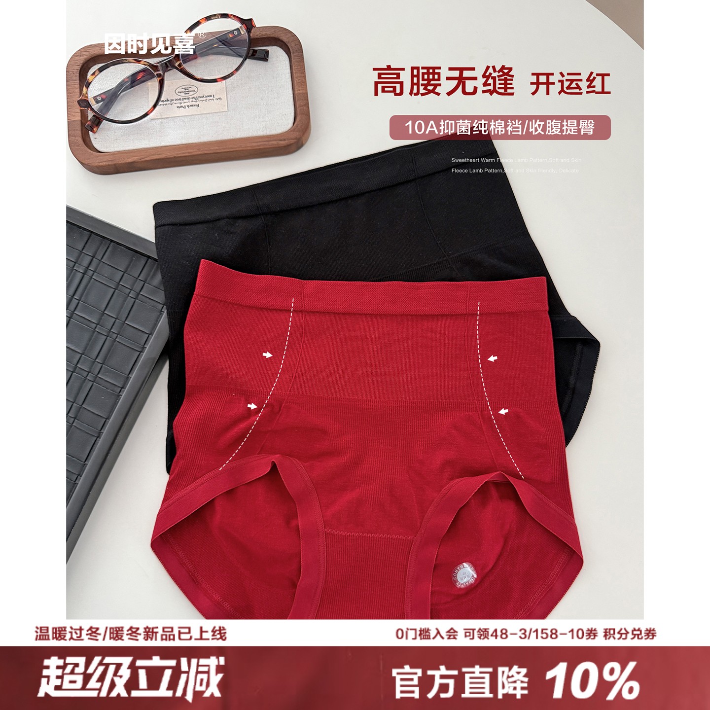 25新款开运红女士高腰无缝内裤收腹塑形10A抑菌纯棉裆大弹力底裤