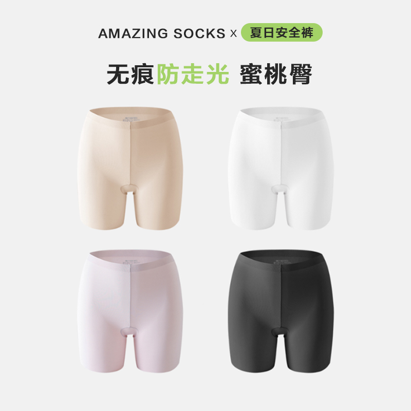 【2条装】防卷边无痕安全裤