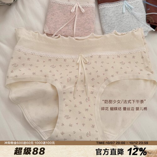 复古蝴蝶结飘带少女内裤