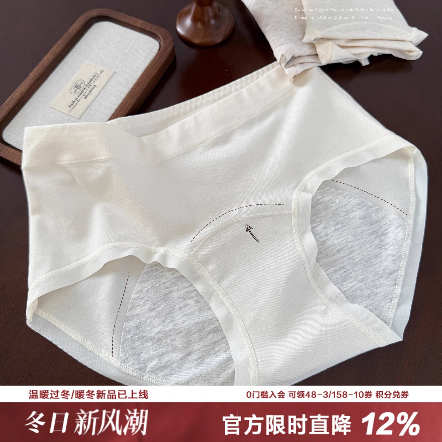 生理期专用内裤秋冬新品A类彩棉