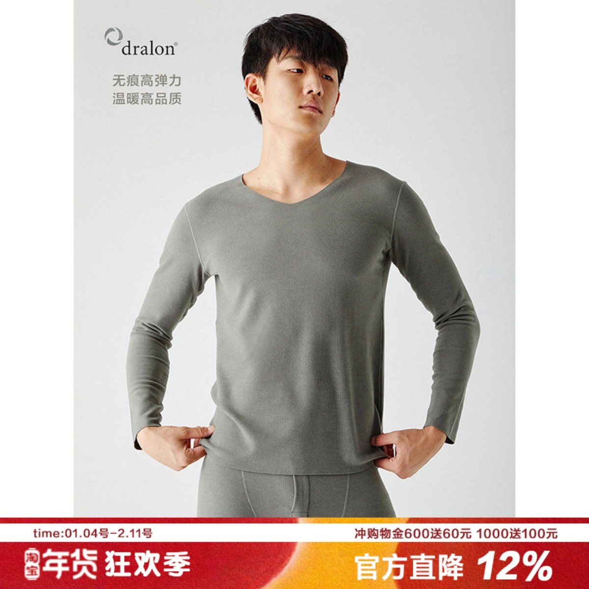 AmazingSock秋冬男士德绒保暖秋衣磨毛发热无痕内衣打底羊绒感,女士内衣/男士内衣/家居服,保暖套装,淘宝优惠券,粉丝福利购,淘宝优惠卷