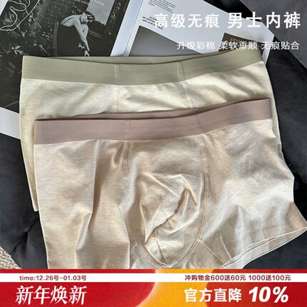 法式舒适男士彩棉内裤柔软垂顺7A抑菌纯棉裆部无痕纯色中腰四角裤
