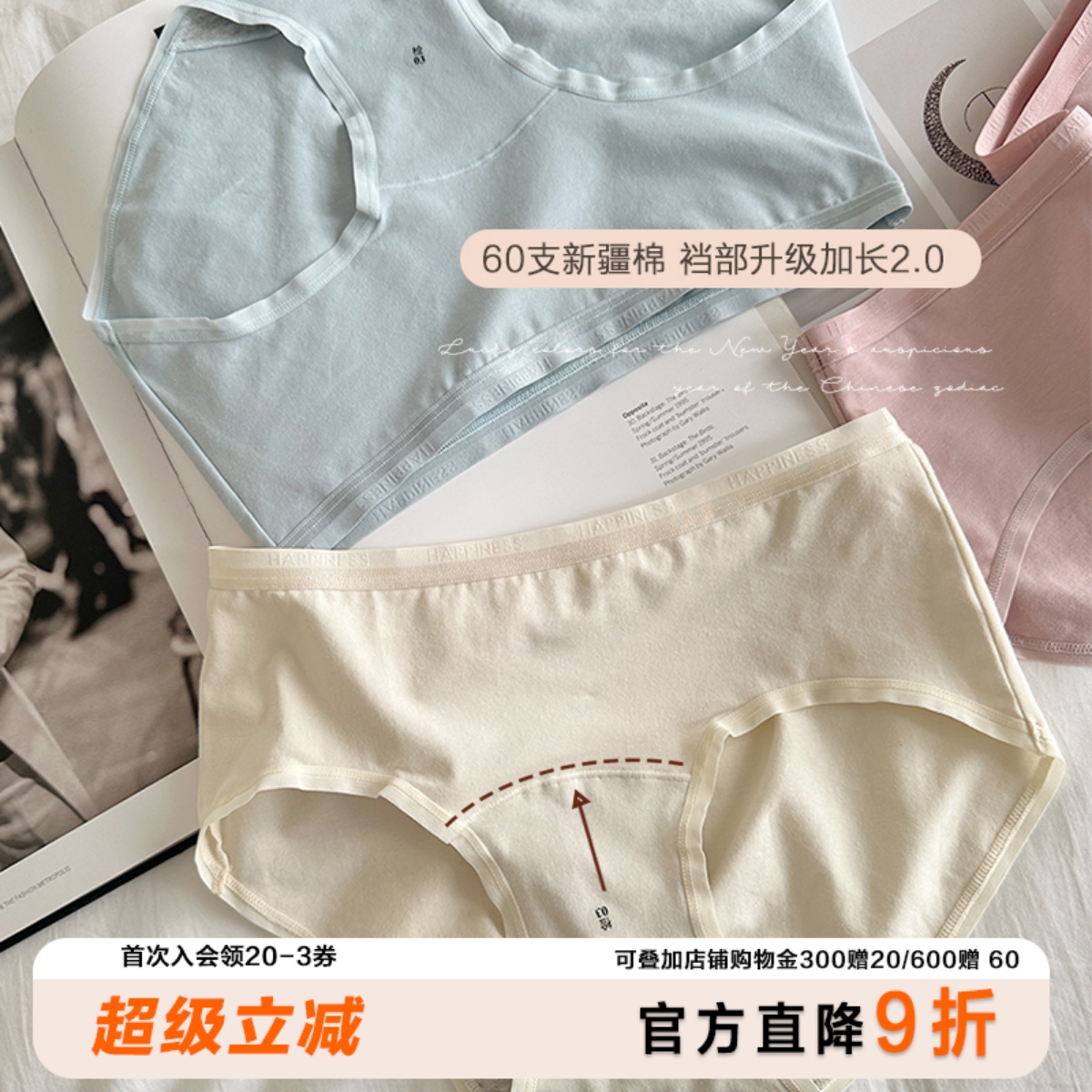 升级加长裆新疆棉内裤女