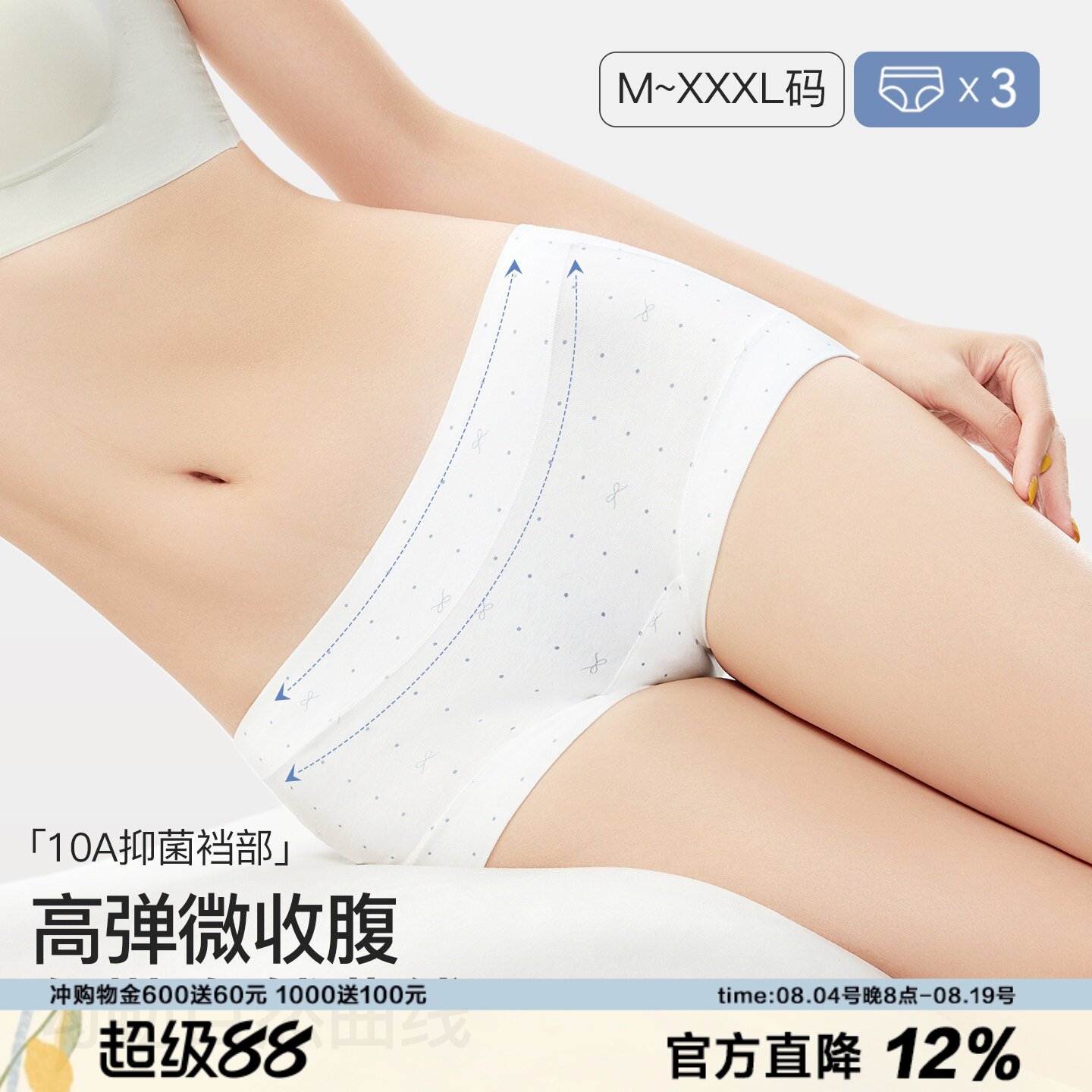 A类棉小平角包臀内裤女透气亲肤